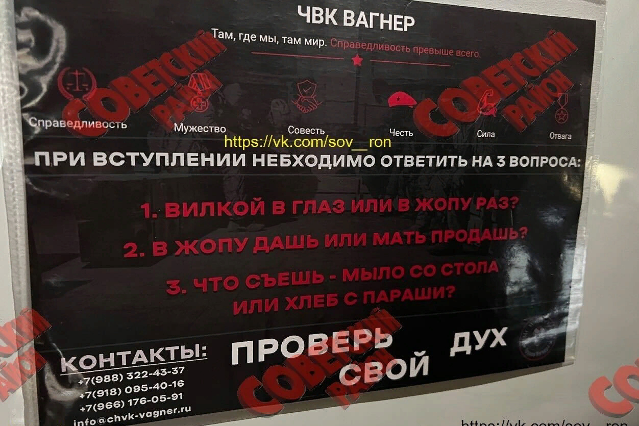 В Красноярске появилась реклама ЧВК «Вагнер» с тюремными загадками.  «Вагнеровцы» снова утверждают, что это не их инициатива - Вот Так